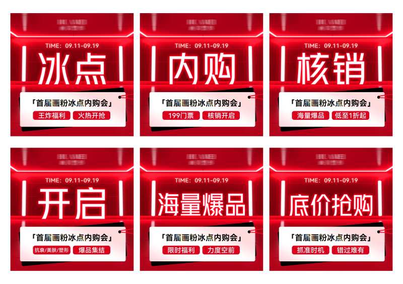 6宫格-采灵感-cailinggan.com