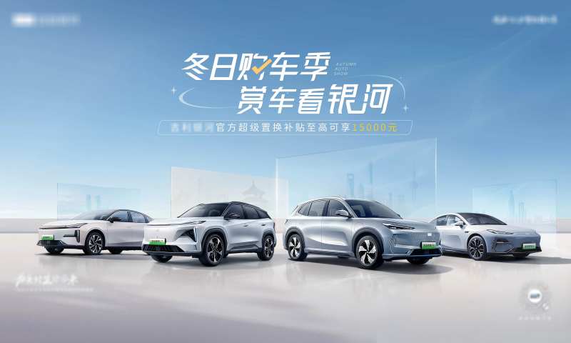 新能源购车季-采灵感-cailinggan.com