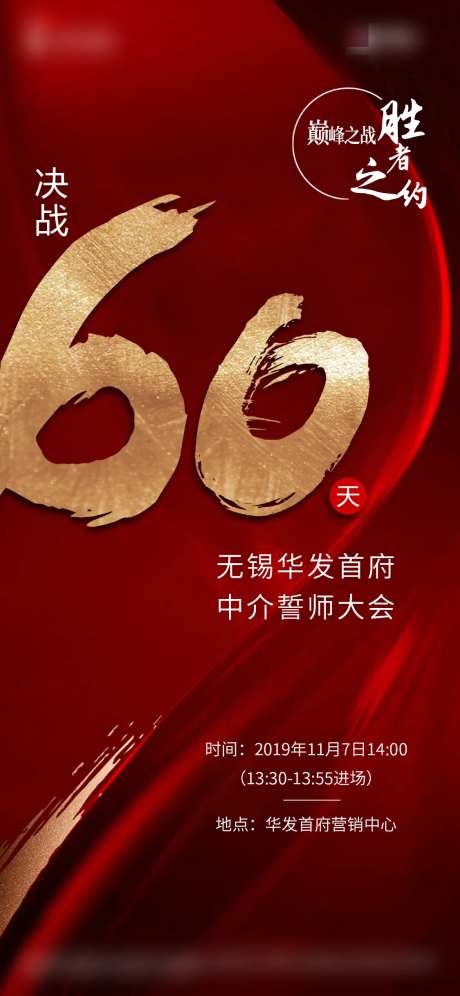 地产激励稿-采灵感-https://www.cailinggan.com/