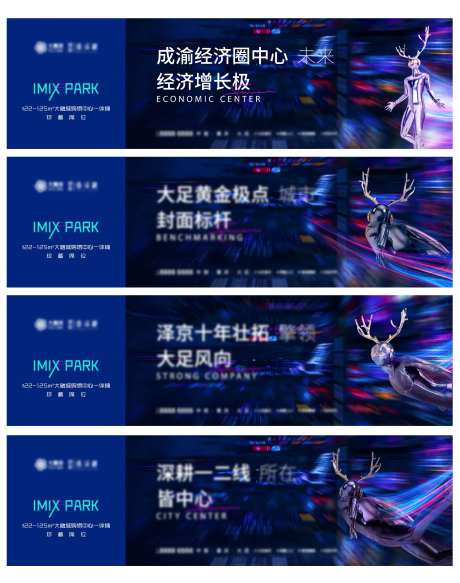 商业地产炫酷系列围挡-采灵感-https://www.cailinggan.com/