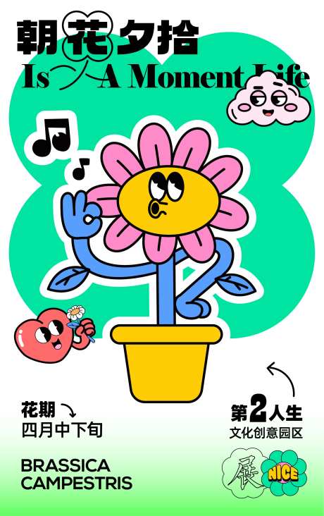 花卉展-采灵感-https://www.cailinggan.com/