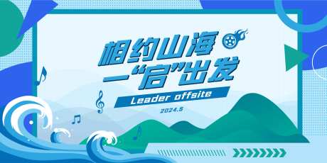 山海湖泊蓝色插画主题-采灵感-https://www.cailinggan.com/