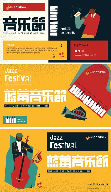 爵士音乐活动海报-采灵感-https://www.cailinggan.com/