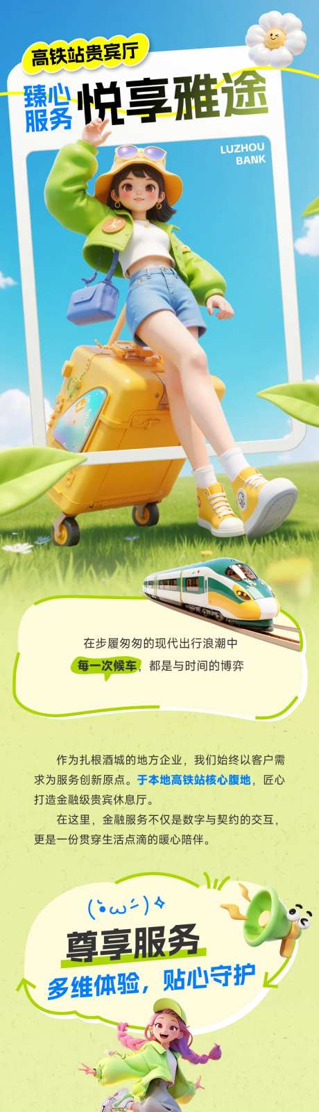 春日旅途推文-采灵感-https://www.cailinggan.com/