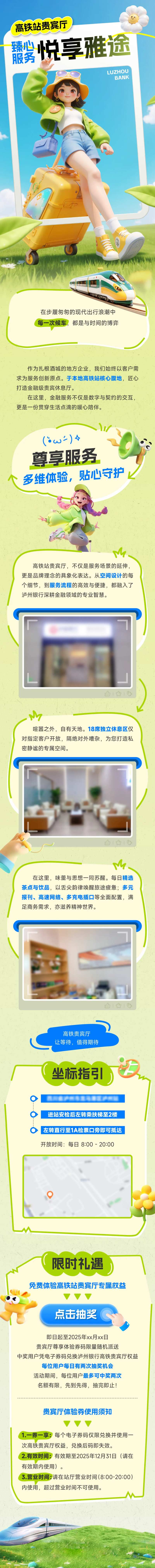 春日旅途推文-采灵感-cailinggan.com