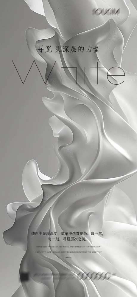 力量抽象层次美宣传海报-采灵感-https://www.cailinggan.com/