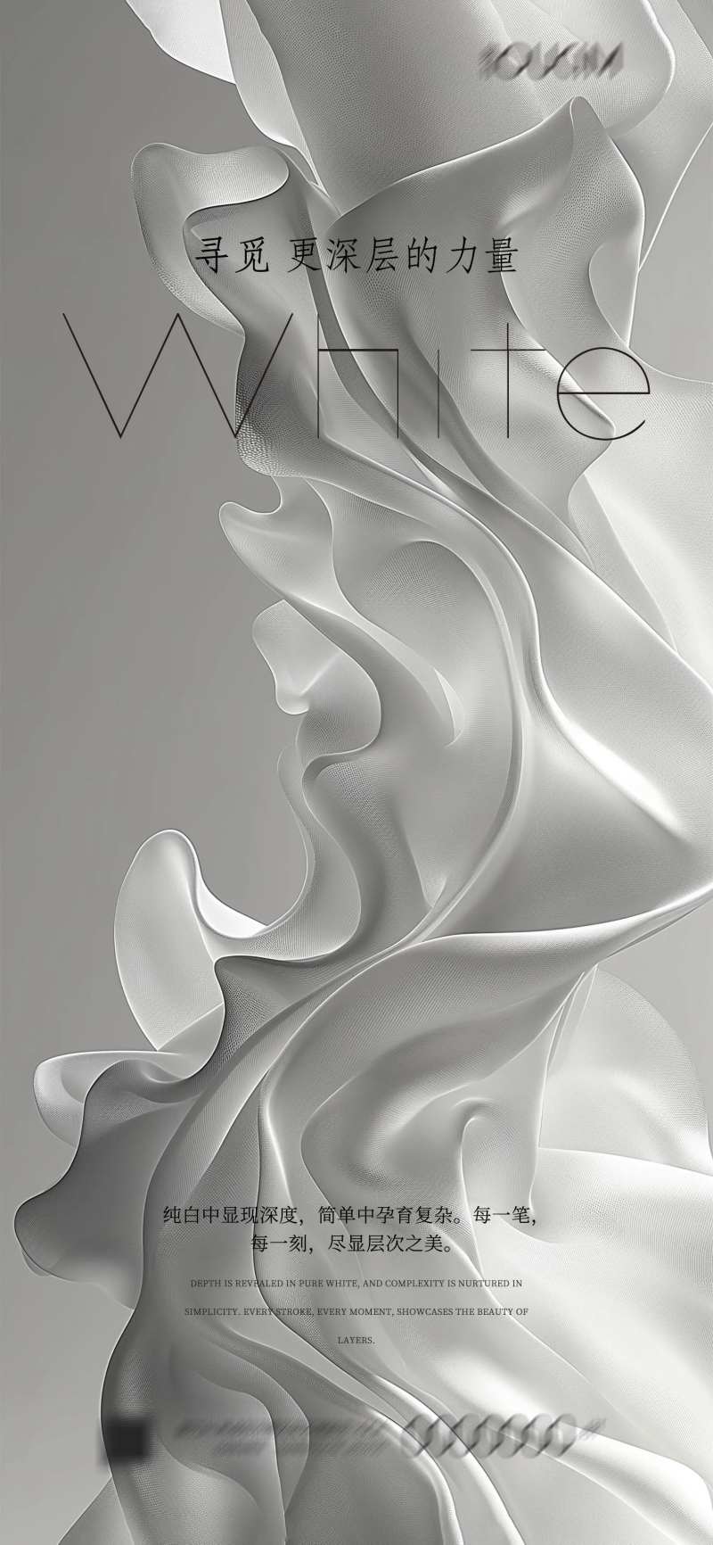 力量抽象层次美宣传海报-采灵感-cailinggan.com
