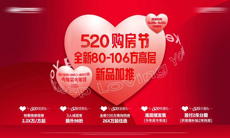 520活动主画面-采灵感-cailinggan.com