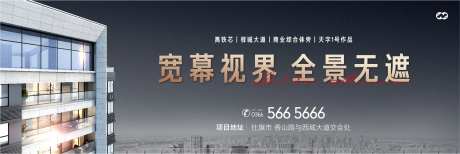 入市开盘房地产大城阳台宽幕配套户外围-采灵感-https://www.cailinggan.com/