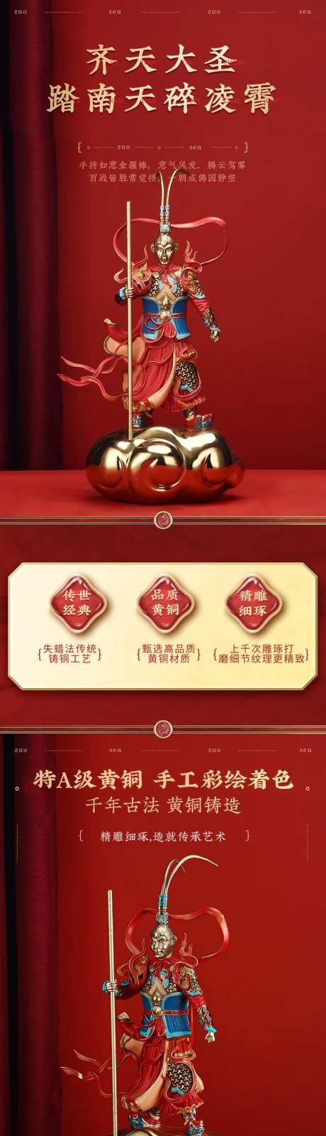 中国国潮摆件详情页-采灵感-https://www.cailinggan.com/