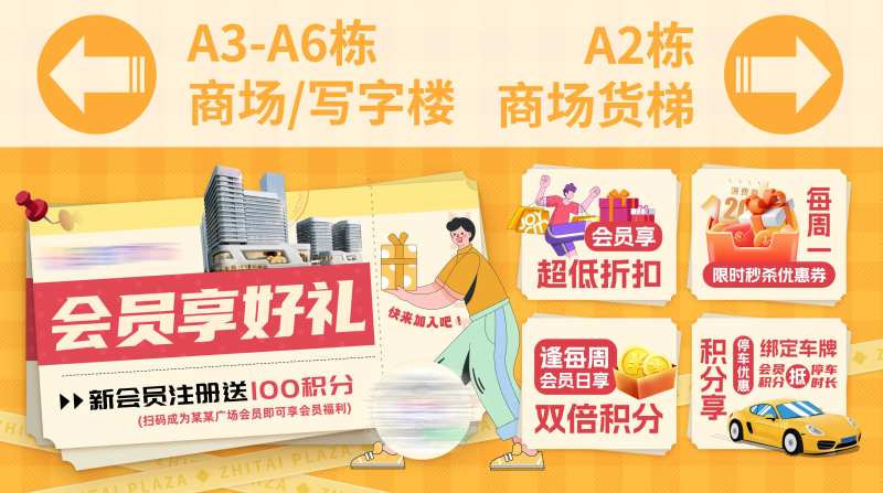 地下车库灯箱会员小程序-采灵感-cailinggan.com