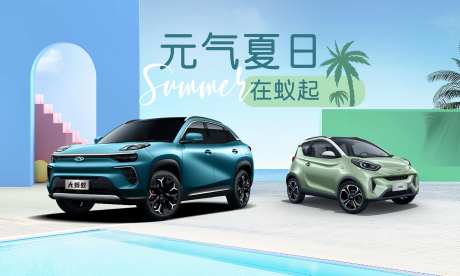 汽车主视觉元气夏日双车凉爽小清新-采灵感-https://www.cailinggan.com/