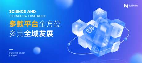 高端蓝色渐变几何方块活动背景板-采灵感-https://www.cailinggan.com/