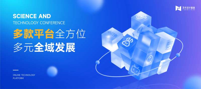 高端蓝色渐变几何方块活动背景板-采灵感-cailinggan.com