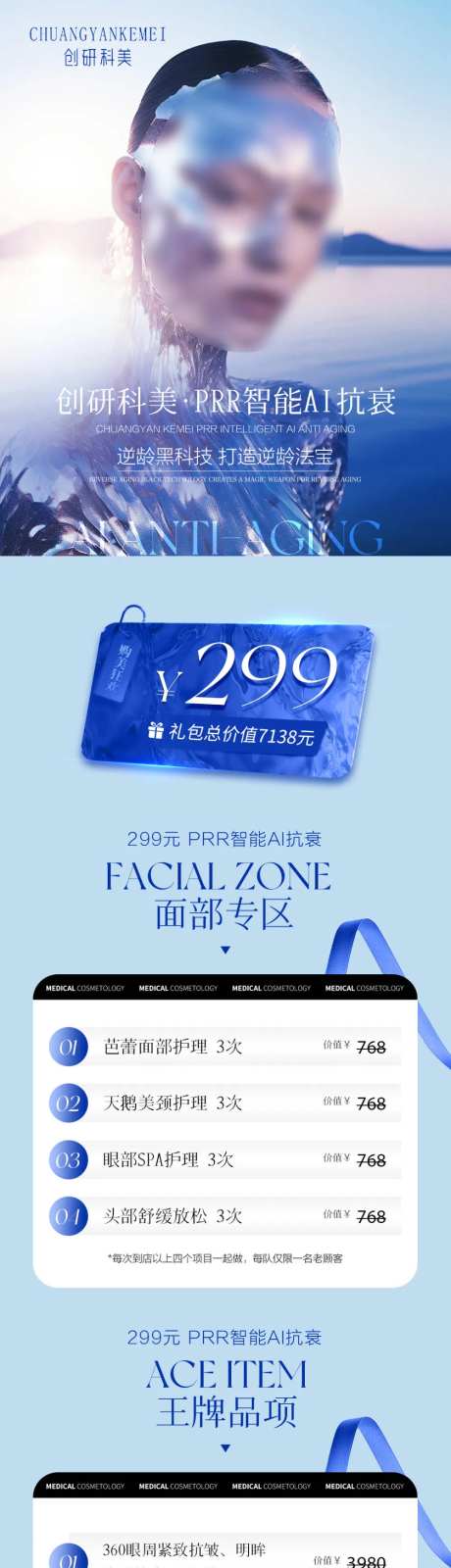 医美产品价格长图-采灵感-https://www.cailinggan.com/