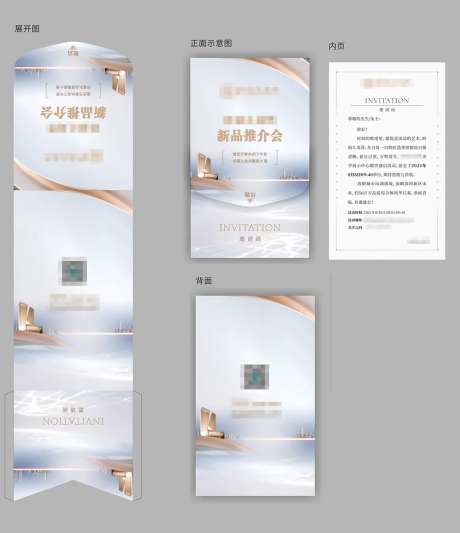 新品推荐会-采灵感-https://www.cailinggan.com/