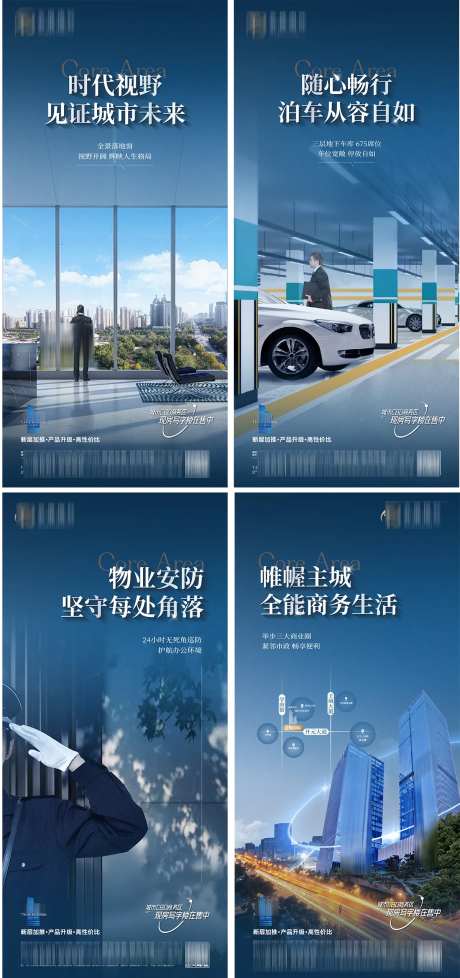 物业车库现房楼体交通价值点-采灵感-https://www.cailinggan.com/