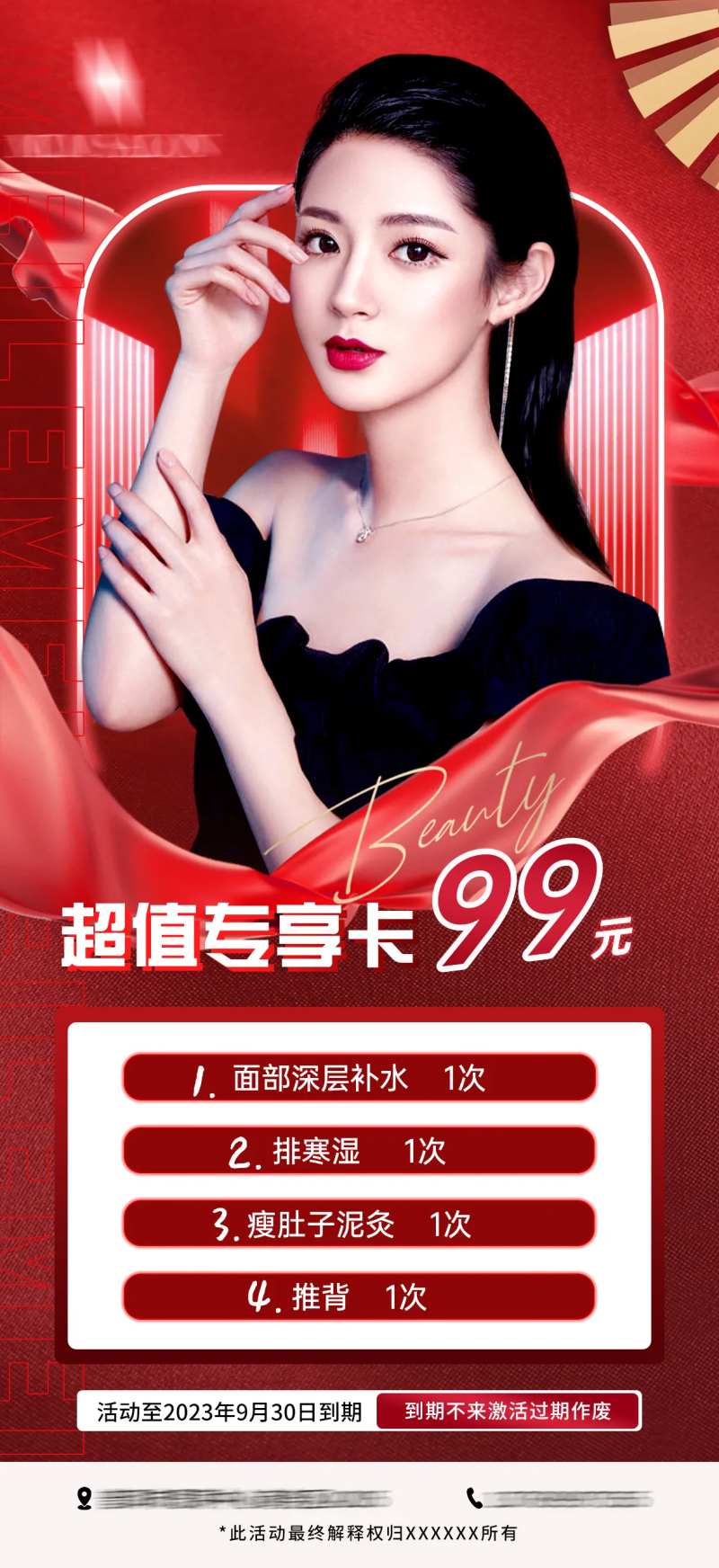 医美超值专享卡-采灵感-cailinggan.com