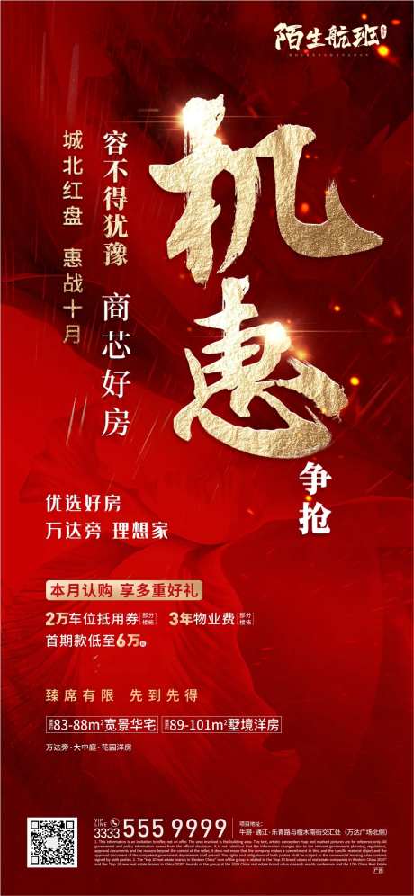 热销机遇微信-采灵感-https://www.cailinggan.com/