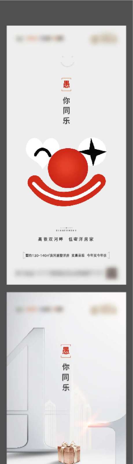 海报公历节日愚人节 -采灵感-https://www.cailinggan.com/