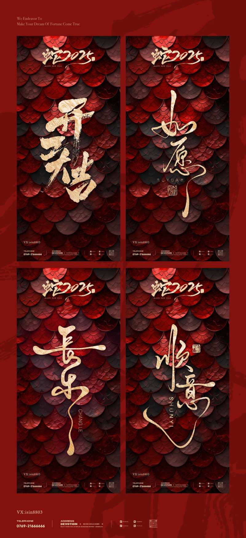 顺意如愿长乐开工大吉海报-采灵感-cailinggan.com