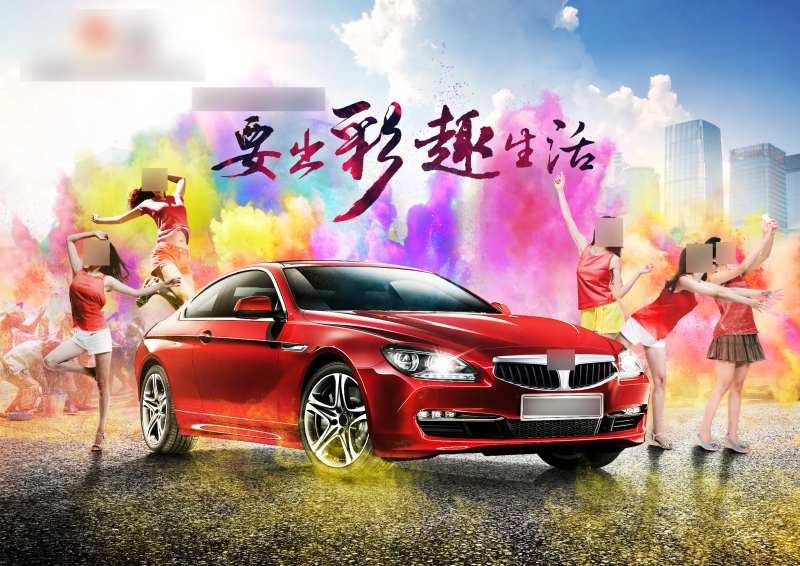 汽车欢乐彩跑运动会Kv主视觉-采灵感-cailinggan.com