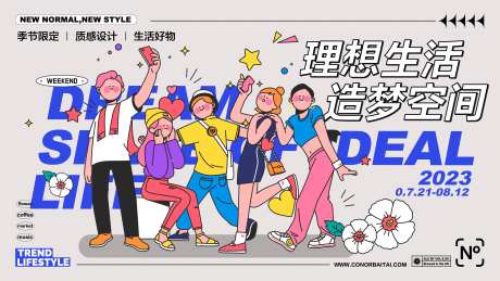 理想生活造梦空间-采灵感-https://www.cailinggan.com/
