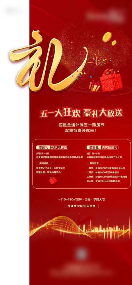 好礼相送海报-采灵感-https://www.cailinggan.com/