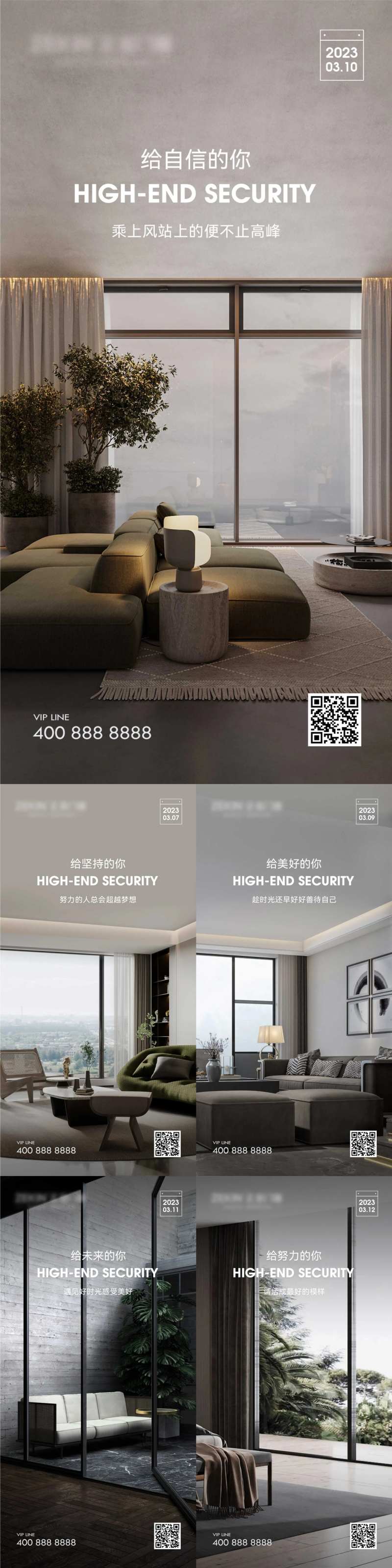 早安门窗家装海报-采灵感-cailinggan.com