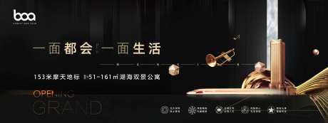 地产黑金大都会公寓海报-采灵感-cailinggan.com