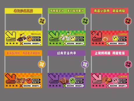 美食摊位包装-采灵感-https://www.cailinggan.com/