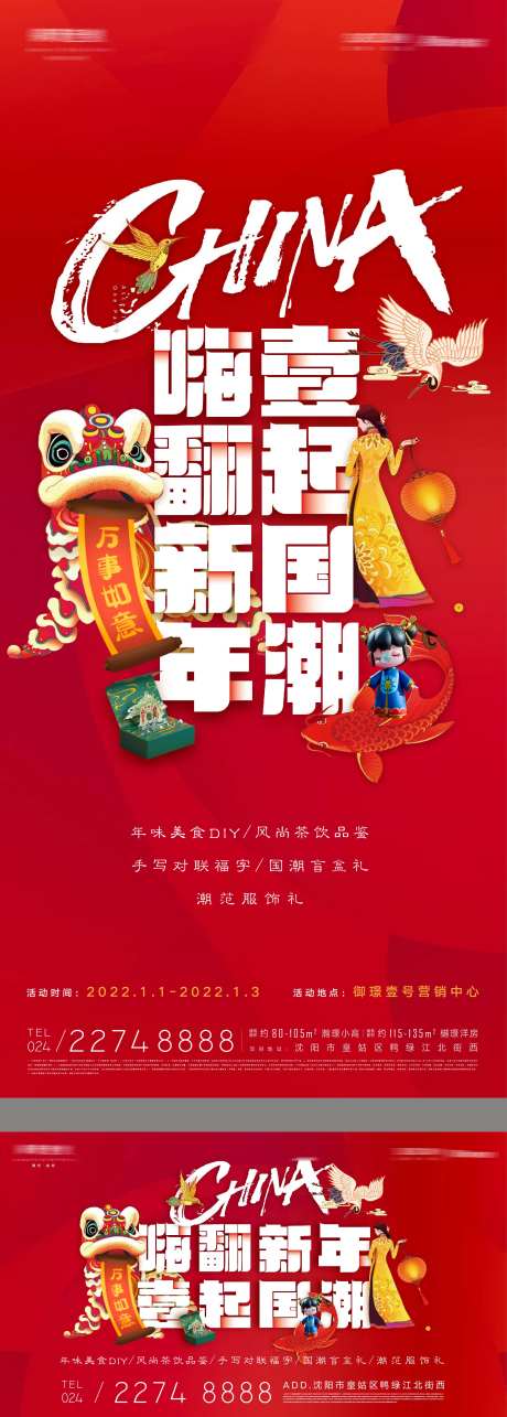 手写对联活动海报-采灵感-https://www.cailinggan.com/