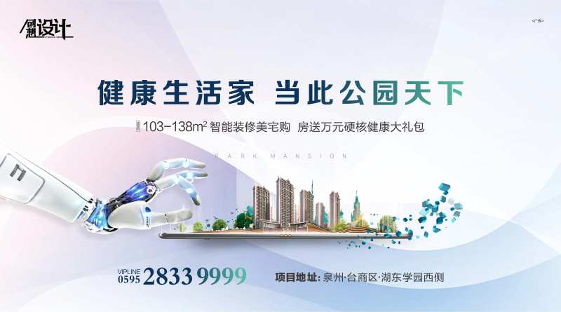 智慧生活社区-采灵感-cailinggan.com
