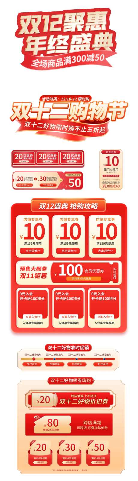 双十二胶囊banner促销标签-采灵感-https://www.cailinggan.com/