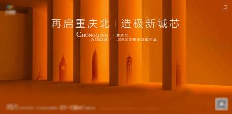 房地产爱马仕橙购房海报-采灵感-https://www.cailinggan.com/