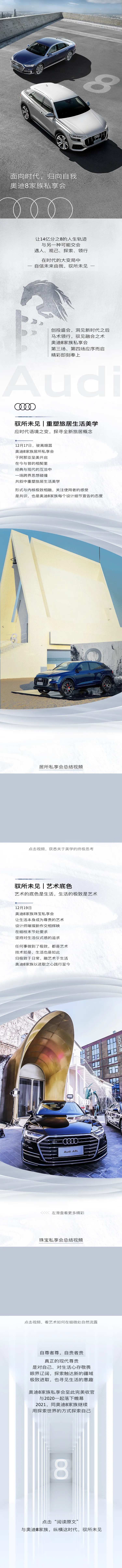 归向自我汽车长图-采灵感-cailinggan.com