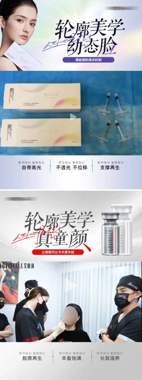 医美濡白天使艾维岚视频框主题字体设计-采灵感-https://www.cailinggan.com/