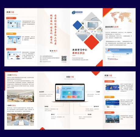 软件公司教育类产品三折页-采灵感-https://www.cailinggan.com/