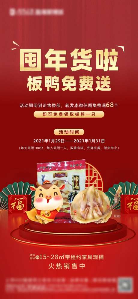 囤年货送好礼-采灵感-https://www.cailinggan.com/