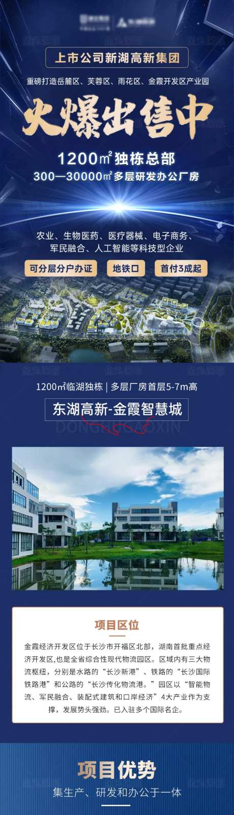 地产房产工业园长图-采灵感-https://www.cailinggan.com/