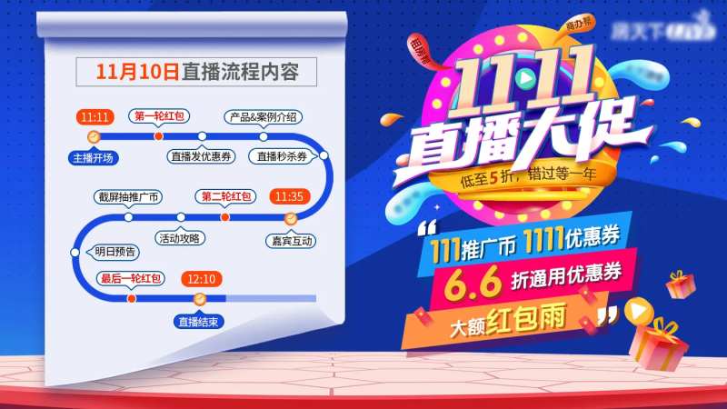 直播大赛-采灵感-cailinggan.com