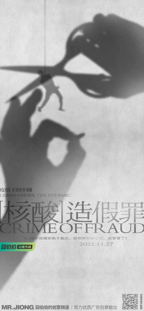 地产热点创意微信海报医生搞笑留白意境-采灵感-https://www.cailinggan.com/