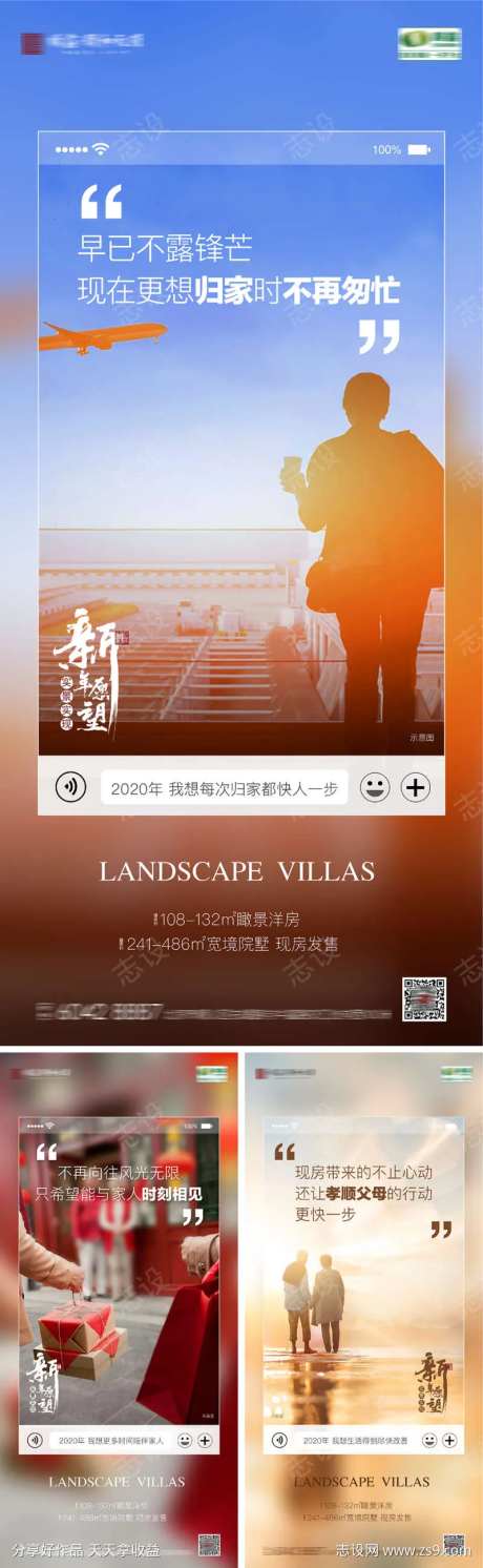 新年愿望返乡置业刷屏-采灵感-https://www.cailinggan.com/