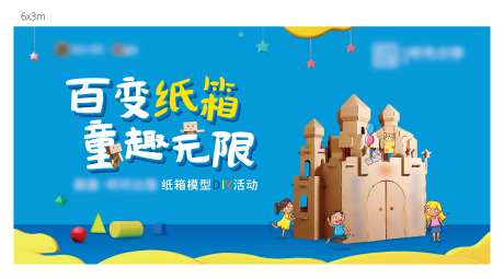 百变纸箱-采灵感-https://www.cailinggan.com/