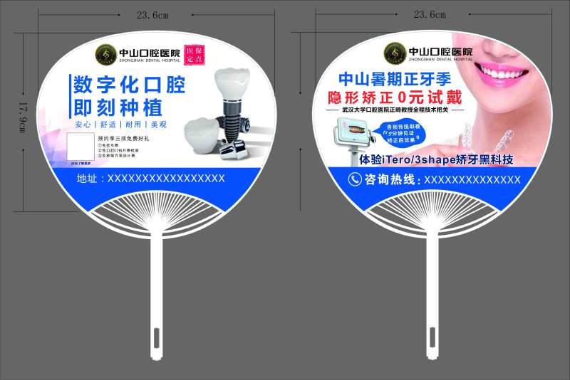口腔扇子-采灵感-cailinggan.com
