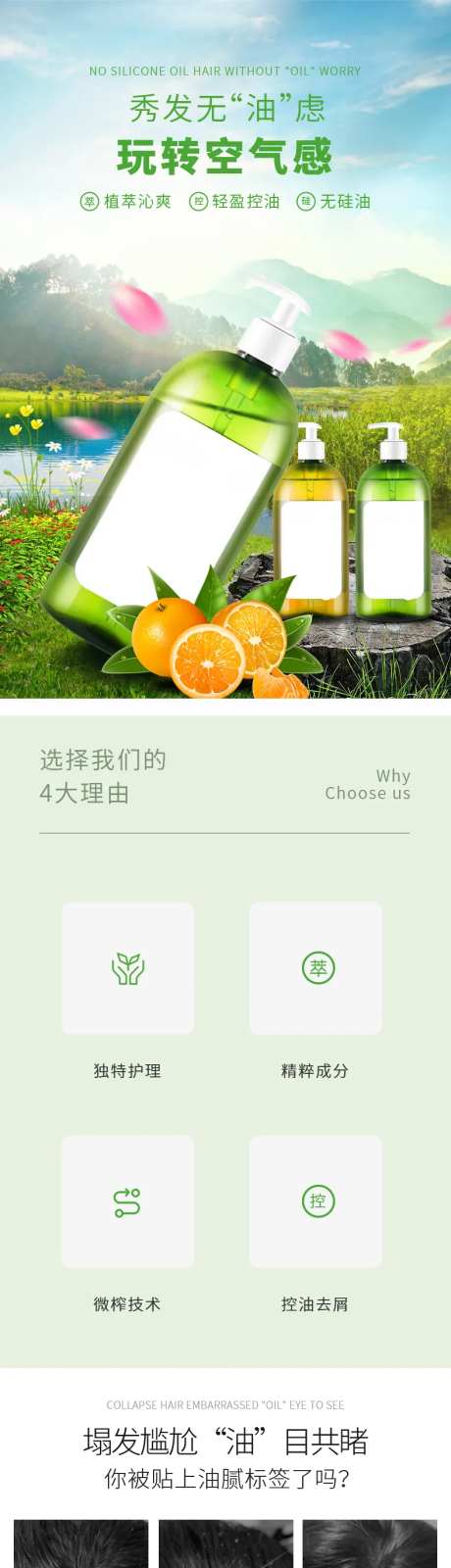 秀发精油-采灵感-https://www.cailinggan.com/