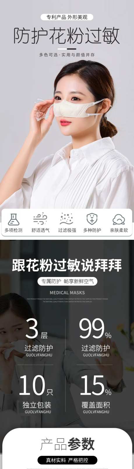 时尚新品鼻罩防止花粉过敏详情-采灵感-https://www.cailinggan.com/