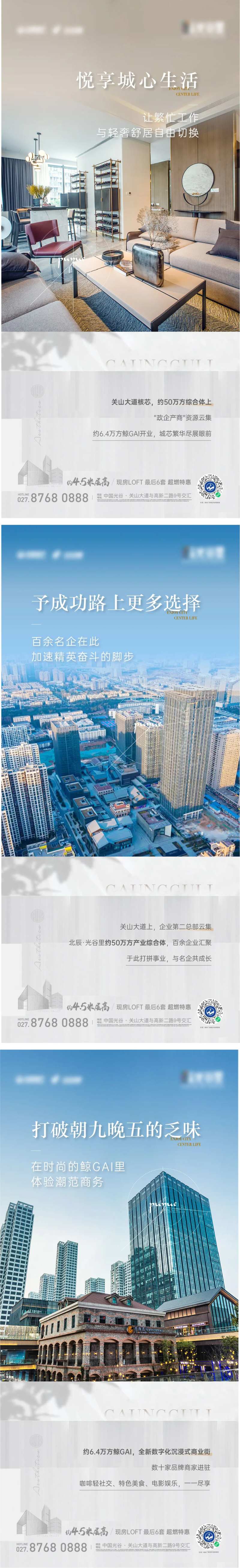 公寓生活态度价值点系列海报-采灵感-cailinggan.com