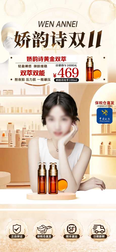 金色美妆类贴片-采灵感-https://www.cailinggan.com/