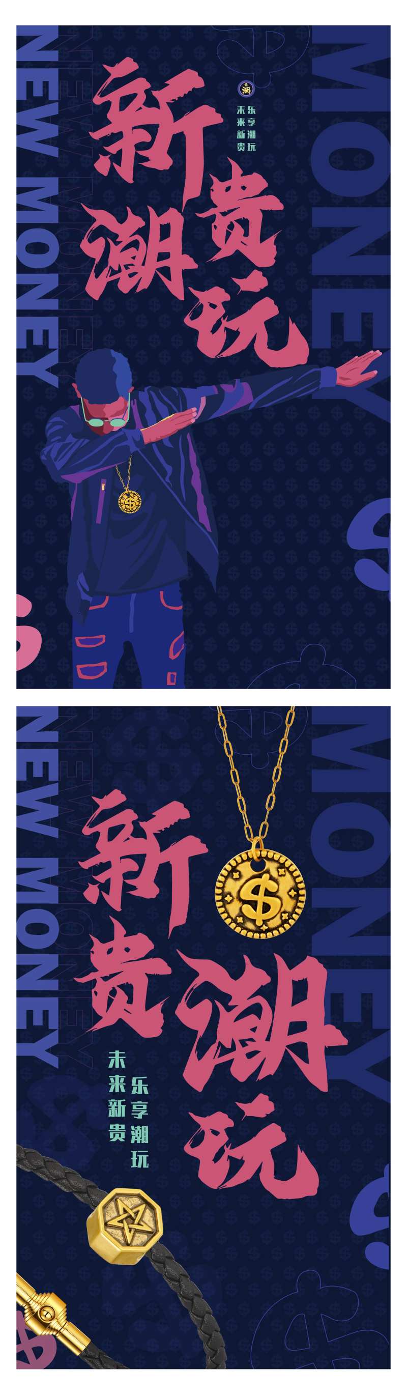 黄金项链潮玩主视觉系列海报-采灵感-cailinggan.com